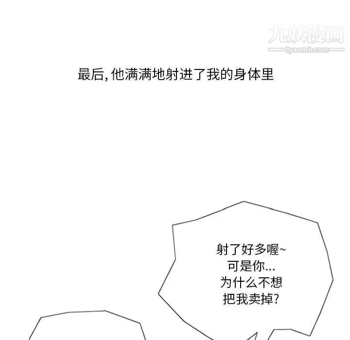 《情事物语Original》漫画 第7話