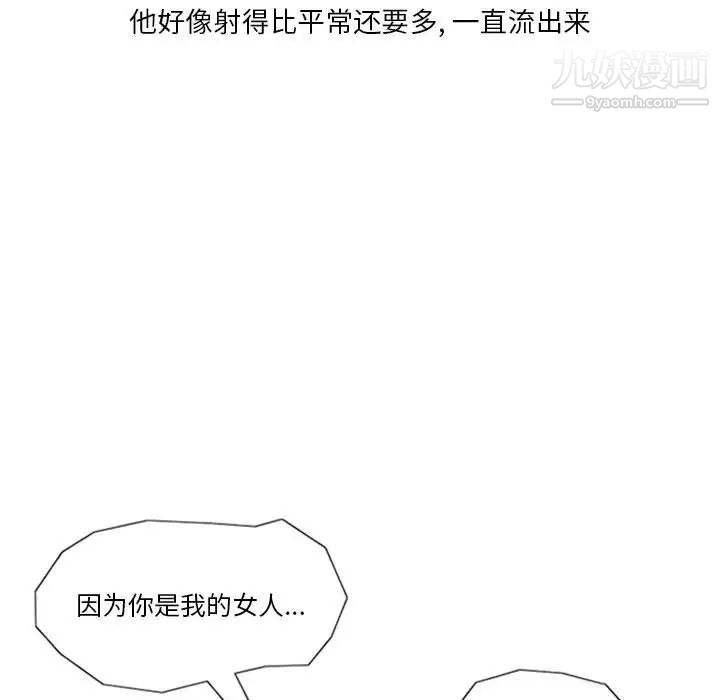 《情事物语Original》漫画 第7話