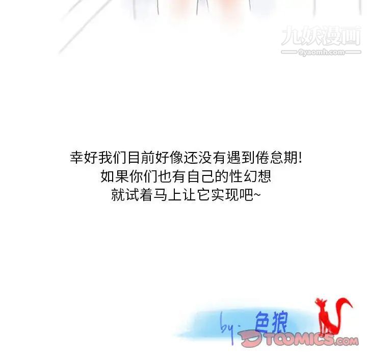 《情事物语Original》漫画 第7話