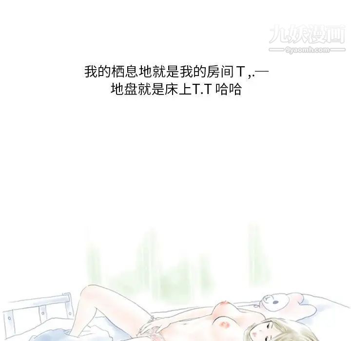《情事物语Original》漫画 第8話