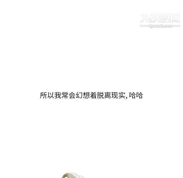 《情事物语Original》漫画 第8話