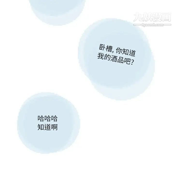 《情事物语Original》漫画 第8話