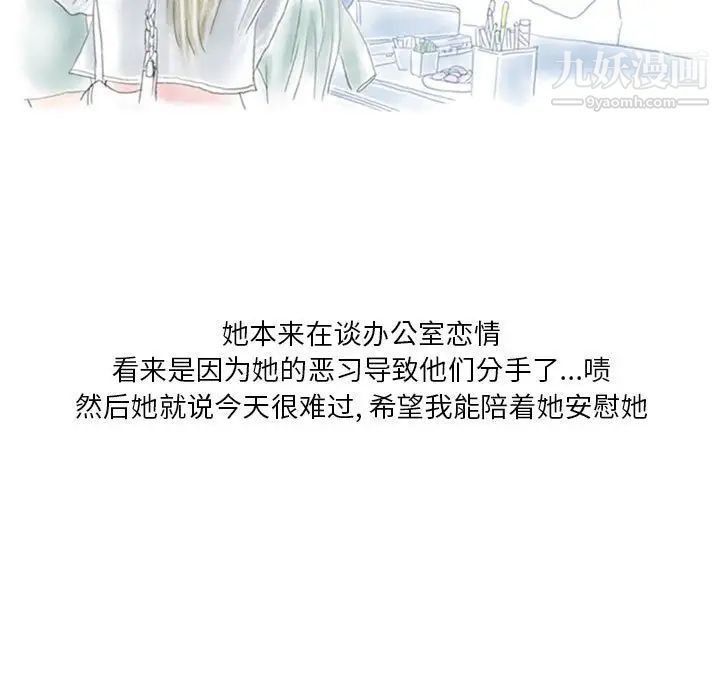 《情事物语Original》漫画 第8話