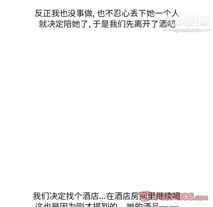 《情事物语Original》漫画 第8話