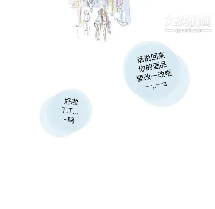《情事物语Original》漫画 第8話