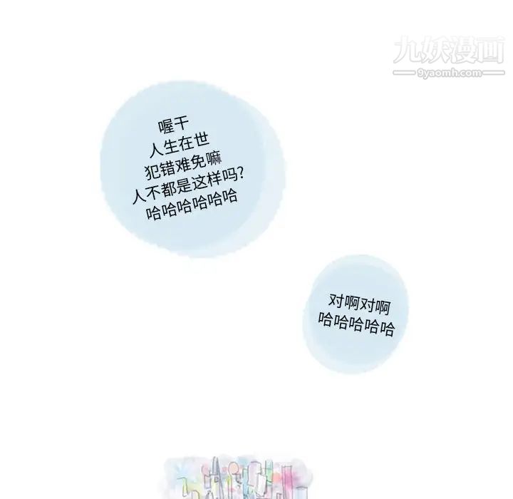 《情事物语Original》漫画 第8話