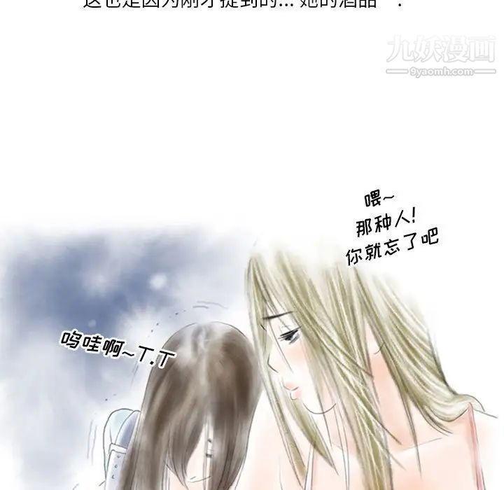 《情事物语Original》漫画 第8話