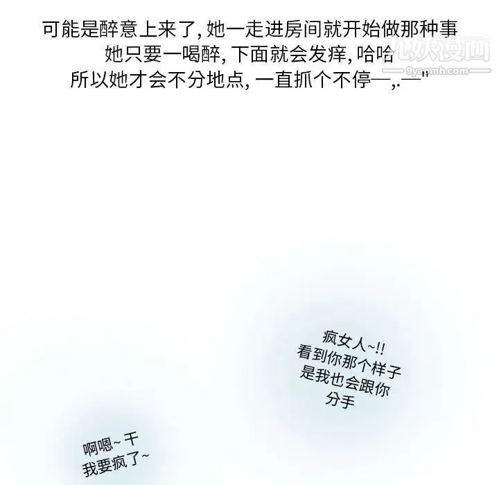 《情事物语Original》漫画 第8話