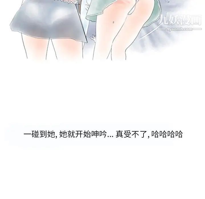 《情事物语Original》漫画 第8話