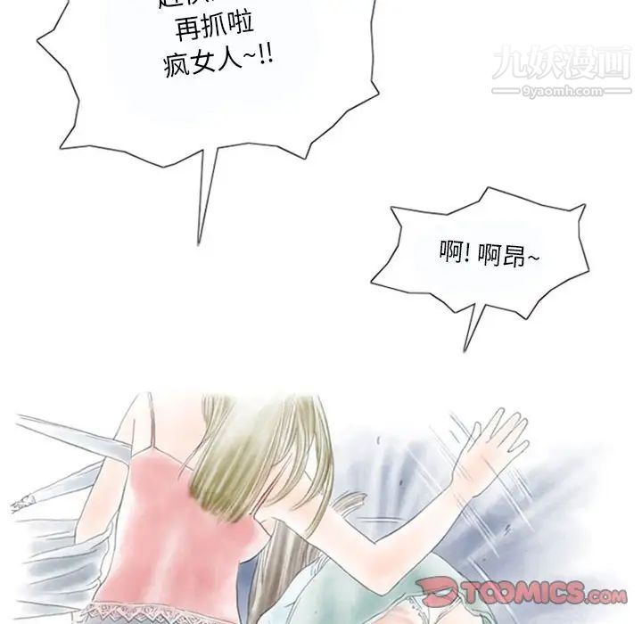 《情事物语Original》漫画 第8話