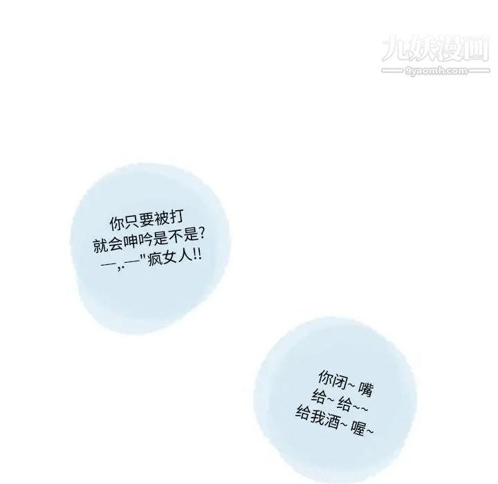 《情事物语Original》漫画 第8話