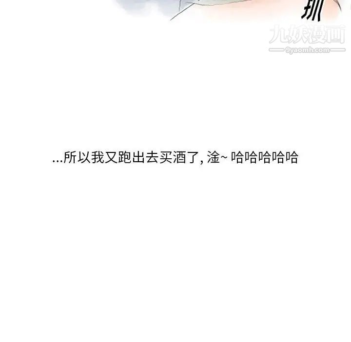 《情事物语Original》漫画 第8話