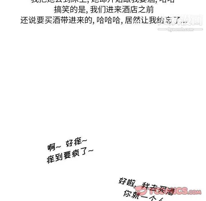 《情事物语Original》漫画 第8話