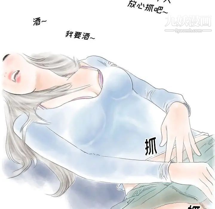 《情事物语Original》漫画 第8話