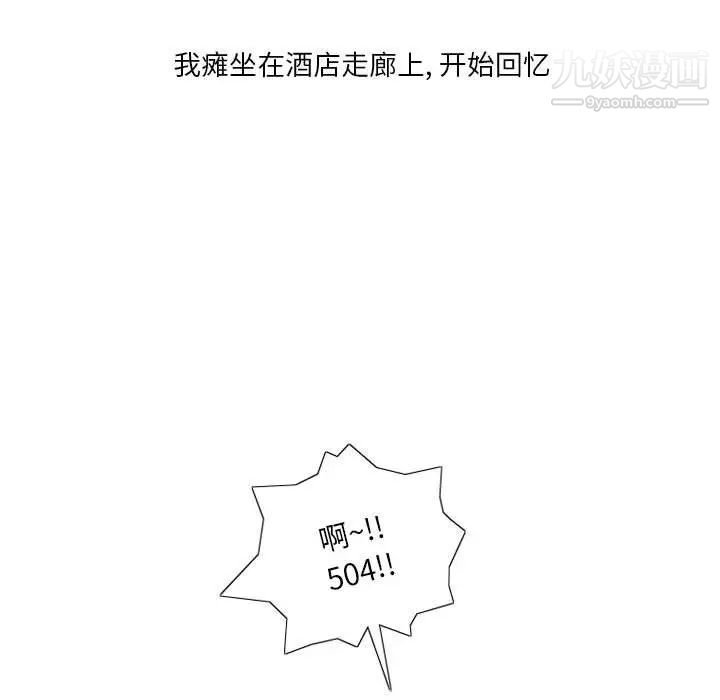 《情事物语Original》漫画 第8話