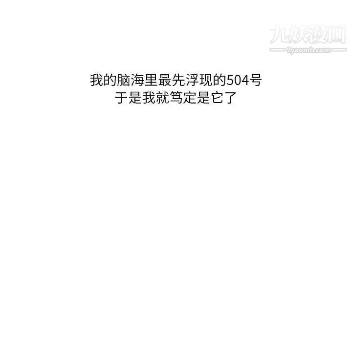 《情事物语Original》漫画 第8話