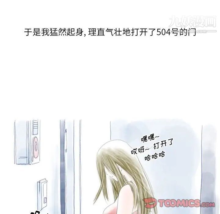 《情事物语Original》漫画 第8話