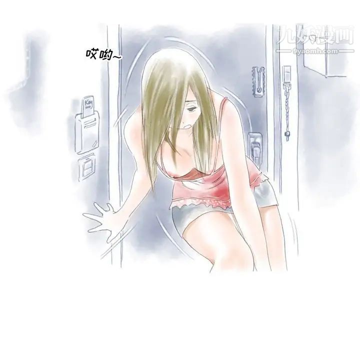 《情事物语Original》漫画 第8話