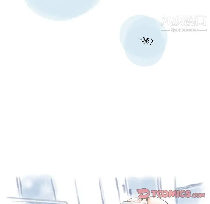 《情事物语Original》漫画 第8話