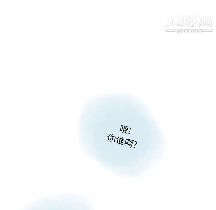 《情事物语Original》漫画 第8話