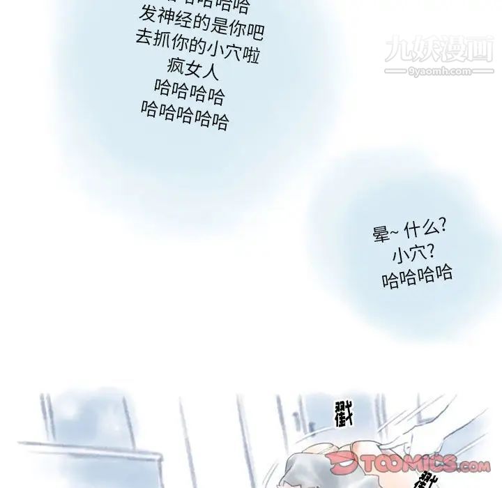 《情事物语Original》漫画 第8話