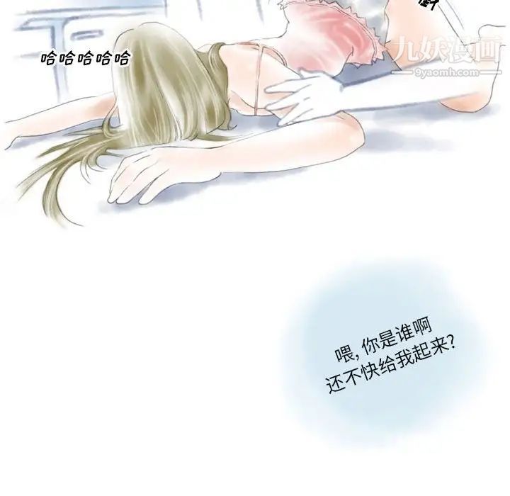 《情事物语Original》漫画 第8話