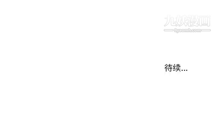 《情事物语Original》漫画 第8話