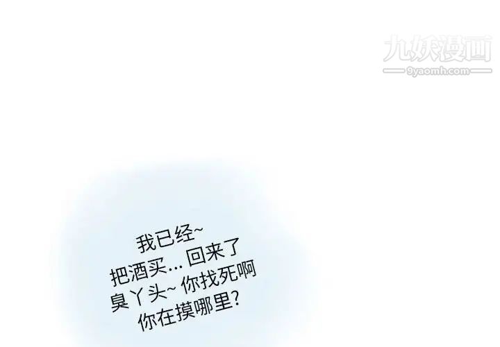 《情事物语Original》漫画 第9話