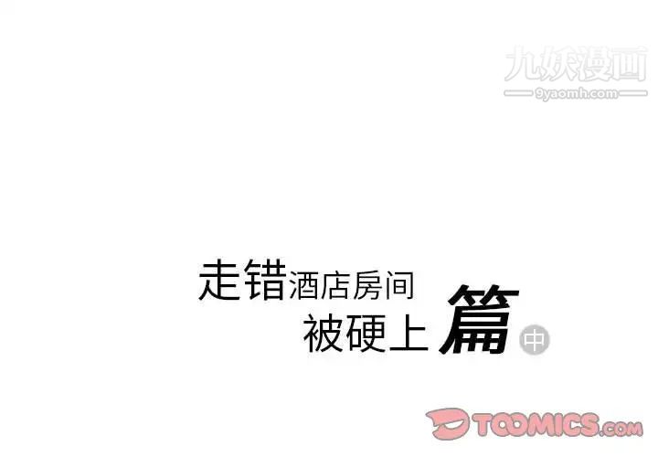 《情事物语Original》漫画 第9話