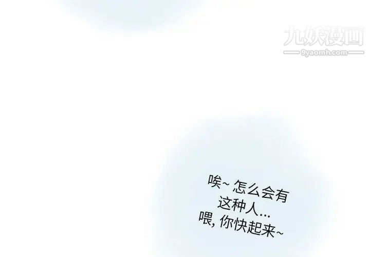 《情事物语Original》漫画 第9話
