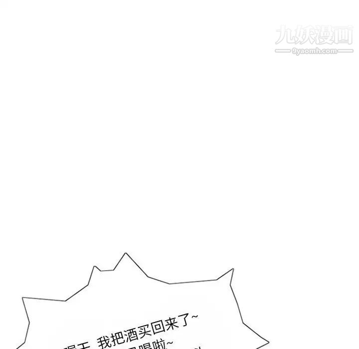《情事物语Original》漫画 第9話
