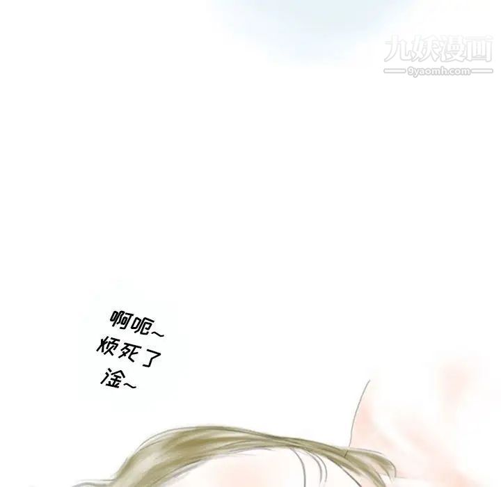 《情事物语Original》漫画 第9話