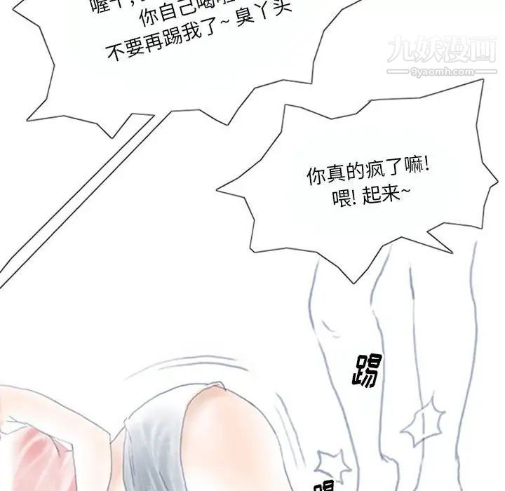 《情事物语Original》漫画 第9話