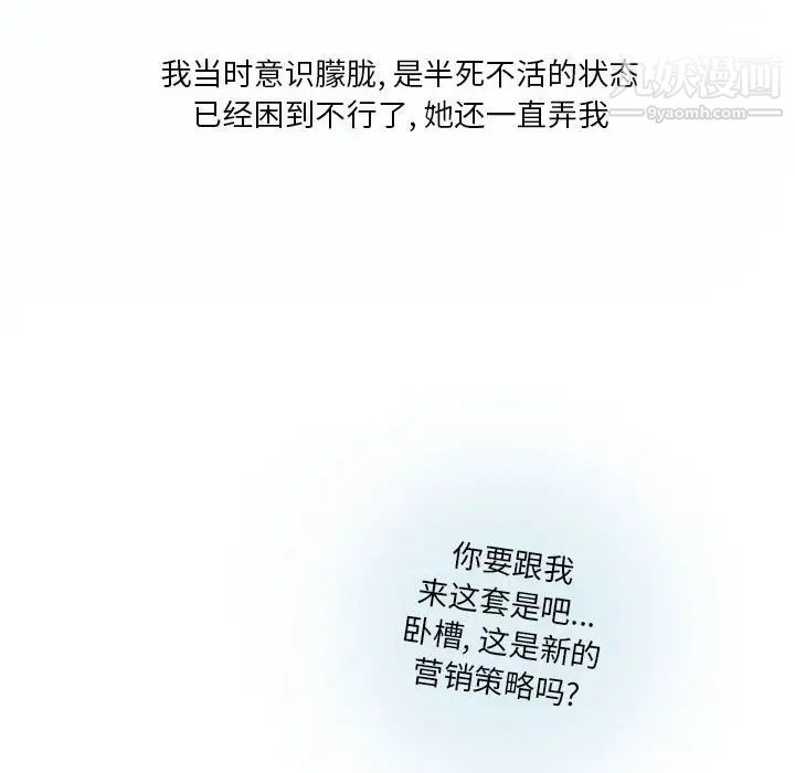 《情事物语Original》漫画 第9話