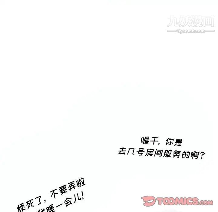 《情事物语Original》漫画 第9話