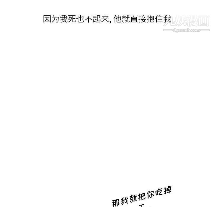 《情事物语Original》漫画 第9話