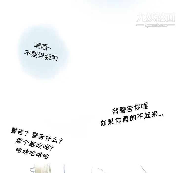 《情事物语Original》漫画 第9話