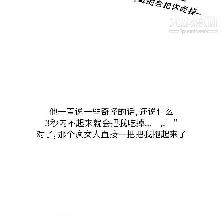 《情事物语Original》漫画 第9話