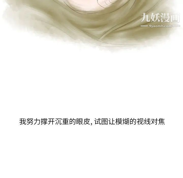 《情事物语Original》漫画 第9話