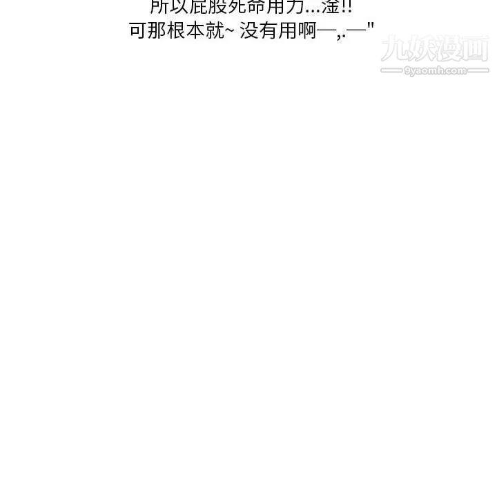 《情事物语Original》漫画 第9話