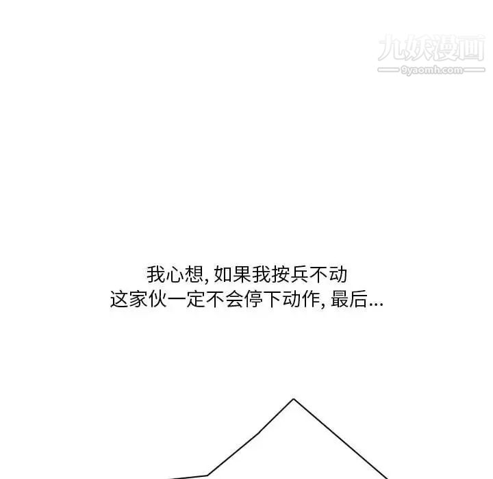 《情事物语Original》漫画 第9話