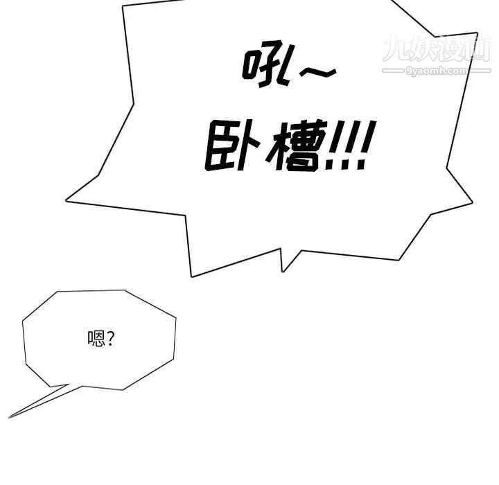 《情事物语Original》漫画 第9話
