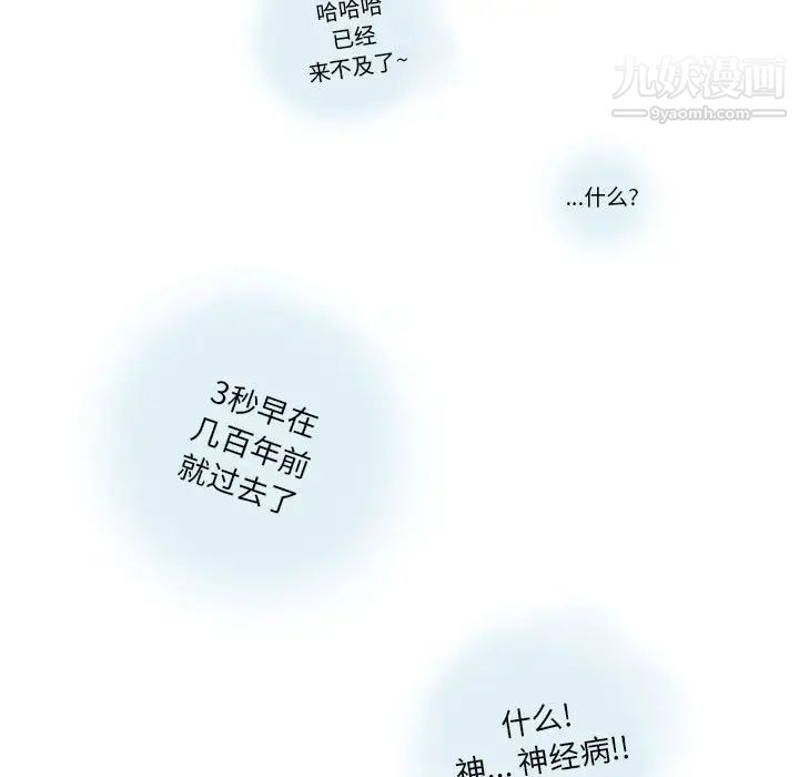 《情事物语Original》漫画 第9話