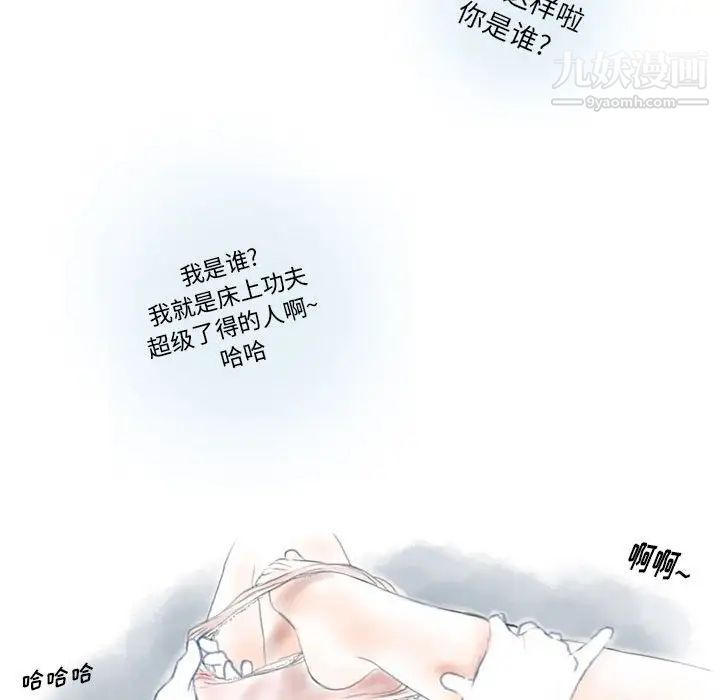 《情事物语Original》漫画 第9話