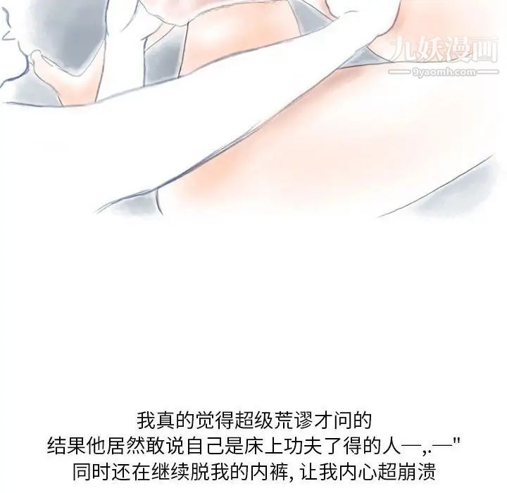 《情事物语Original》漫画 第9話