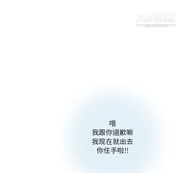 《情事物语Original》漫画 第9話