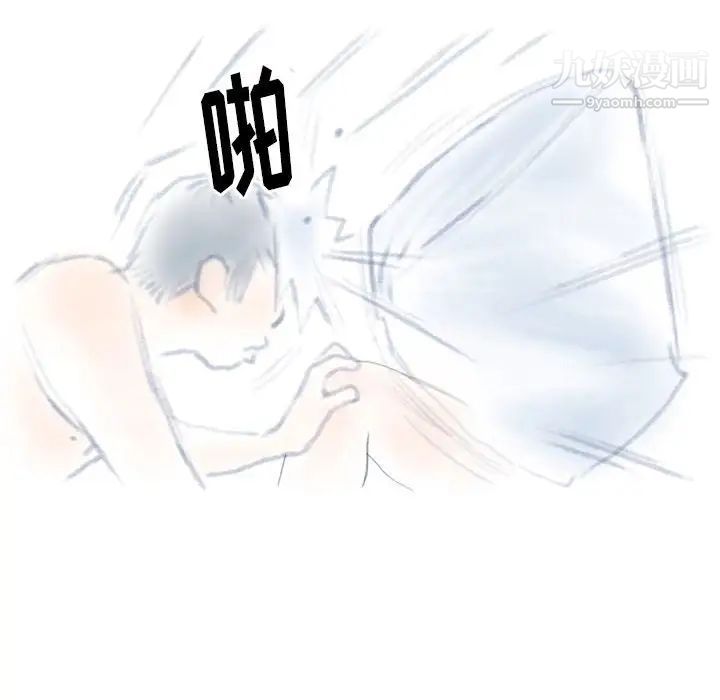 《情事物语Original》漫画 第9話