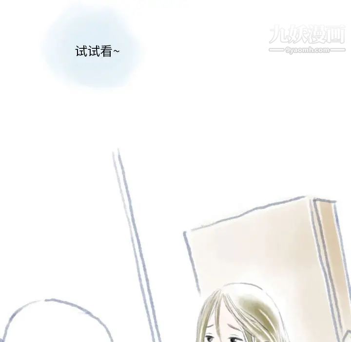 《情事物语Original》漫画 第9話