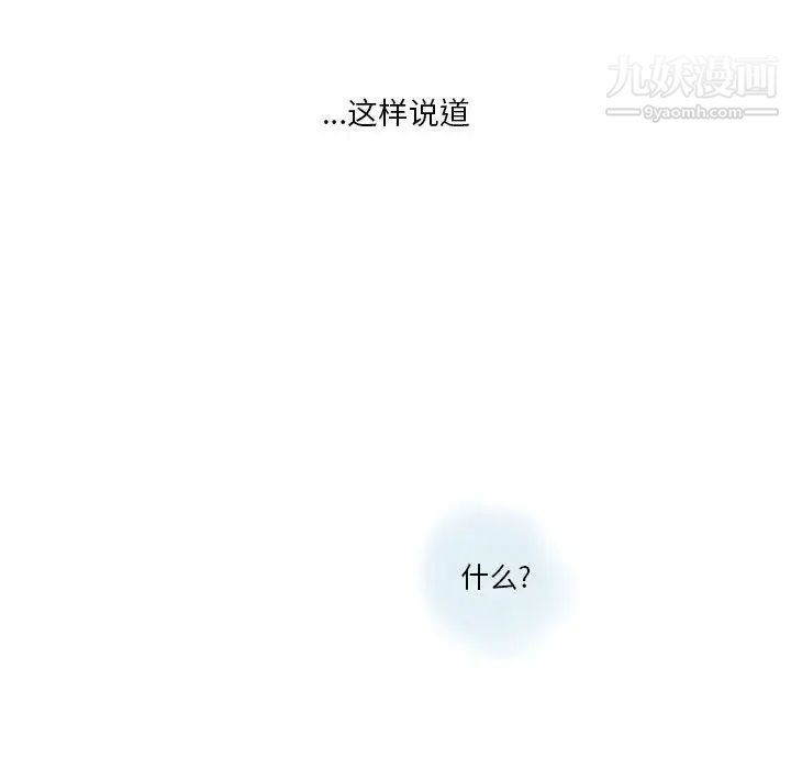 《情事物语Original》漫画 第9話