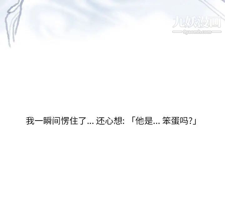 《情事物语Original》漫画 第9話